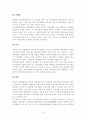 자치경찰제 도입을 위한 과제와 전망  6페이지