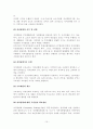 자치경찰제 도입을 위한 과제와 전망  10페이지
