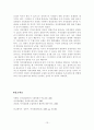 자치경찰제 도입을 위한 과제와 전망  13페이지