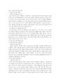 공창제에 관한 찬반 토론 5페이지