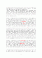 중학생을 위한 스트레스 예방 및 해소 집단프로그램  4페이지