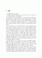이스라엘의 정보기관  3페이지