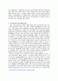 이스라엘의 정보기관  4페이지