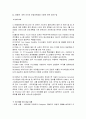 이스라엘의 정보기관  7페이지