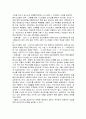 이스라엘의 정보기관  8페이지