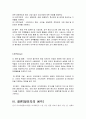 이스라엘의 정보기관  10페이지