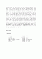 이스라엘의 정보기관  11페이지
