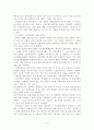 각국의 경찰채용과정과 우리나라와의 비교고찰  5페이지