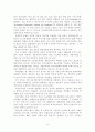 각국의 경찰채용과정과 우리나라와의 비교고찰  6페이지