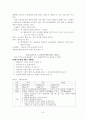 각국의 경찰채용과정과 우리나라와의 비교고찰  8페이지