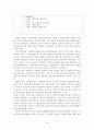 각국의 경찰채용과정과 우리나라와의 비교고찰  9페이지
