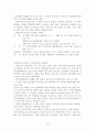각국의 경찰채용과정과 우리나라와의 비교고찰  10페이지