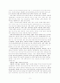 각국의 경찰채용과정과 우리나라와의 비교고찰  11페이지