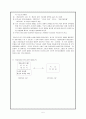 【모더니즘 소설가 - 이상, 박태원】 5페이지