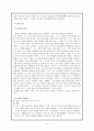 【모더니즘 소설가 - 이상, 박태원】 8페이지