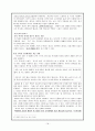 【모더니즘 소설가 - 이상, 박태원】 18페이지