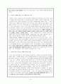 【모더니즘 소설가 - 이상, 박태원】 19페이지