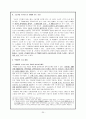 【모더니즘 소설가 - 이상, 박태원】 20페이지