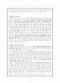 【모더니즘 소설가 - 이상, 박태원】 21페이지