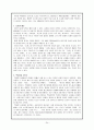 【모더니즘 소설가 - 이상, 박태원】 24페이지