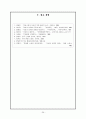 【모더니즘 소설가 - 이상, 박태원】 26페이지