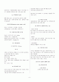 NSCA CSCS 체력관리전문가 요점정리 8페이지