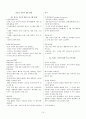 NSCA CSCS 체력관리전문가 요점정리 14페이지