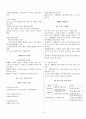 NSCA CSCS 체력관리전문가 요점정리 15페이지
