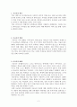 사교육과 해결방안 2페이지