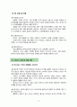 한캐나다 FTA체결과 캐나다 소매시장 진출전략 6페이지