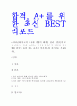 1930년대 미국의 대공황 발생의 배경을 찰리 채플린의 모던 타임즈를 통해 설명하고 당시에 탄생한 복지제도를 찾아 현재 한국의 동일 또는 유사한 복지제도와 차이점을 기술하시오 1페이지