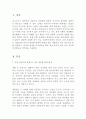 1930년대 미국의 대공황 발생의 배경을 찰리 채플린의 모던 타임즈를 통해 설명하고 당시에 탄생한 복지제도를 찾아 현재 한국의 동일 또는 유사한 복지제도와 차이점을 기술하시오 2페이지