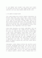 1930년대 미국의 대공황 발생의 배경을 찰리 채플린의 모던 타임즈를 통해 설명하고 당시에 탄생한 복지제도를 찾아 현재 한국의 동일 또는 유사한 복지제도와 차이점을 기술하시오 3페이지