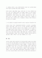 1930년대 미국의 대공황 발생의 배경을 찰리 채플린의 모던 타임즈를 통해 설명하고 당시에 탄생한 복지제도를 찾아 현재 한국의 동일 또는 유사한 복지제도와 차이점을 기술하시오 4페이지