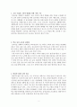 공교육 강화를 위한 노력 2페이지