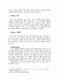 맥도날드 한국시장에서의 마케팅 SWOT,STP,4P전략분석 및 맥도날드 기업분석 레포트 4페이지