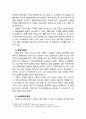 맥도날드 한국시장에서의 마케팅 SWOT,STP,4P전략분석 및 맥도날드 기업분석 레포트 8페이지