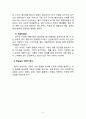맥도날드 한국시장에서의 마케팅 SWOT,STP,4P전략분석 및 맥도날드 기업분석 레포트 9페이지