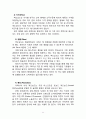 맥도날드 한국시장에서의 마케팅 SWOT,STP,4P전략분석 및 맥도날드 기업분석 레포트 11페이지