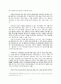 맥도날드 한국시장에서의 마케팅 SWOT,STP,4P전략분석 및 맥도날드 기업분석 레포트 12페이지