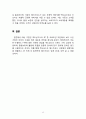 맥도날드 한국시장에서의 마케팅 SWOT,STP,4P전략분석 및 맥도날드 기업분석 레포트 13페이지