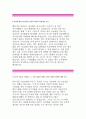 한국기계전기전자시험연구원 자기소개서]한국기계전기전자시험연구원 자소서 (지원동기,KTC가 귀하를 채용해야하는이유,한국기계전기전자시험연구원(KTC)에서 이루고자 하는 미래비전,항목,이력서 우수예문 레포트) 2페이지
