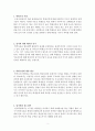 사교육의 원인 (학벌주의 사회 , 입시 왜곡된 인식과 학원수업 맹신, 입시학원 광고전략, 질 낮은 학교 교육, 선행학습, 교사의 수업 열의 부족, 예체능 교육, 보육과 탁아를 위한 사교육)
 2페이지