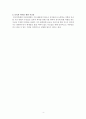 사교육의 원인 (학벌주의 사회 , 입시 왜곡된 인식과 학원수업 맹신, 입시학원 광고전략, 질 낮은 학교 교육, 선행학습, 교사의 수업 열의 부족, 예체능 교육, 보육과 탁아를 위한 사교육)
 4페이지