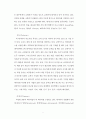 글로벌기업 SAP의 빅데이터(Big Data) 활용한 승리전략분석 - SAP의 경영성공전략 사례분석과 SAP의 빅데이터 활용한 향후전략제안 레포트 5페이지
