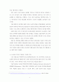 글로벌기업 SAP의 빅데이터(Big Data) 활용한 승리전략분석 - SAP의 경영성공전략 사례분석과 SAP의 빅데이터 활용한 향후전략제안 레포트 15페이지