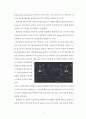 글로벌기업 SAP의 빅데이터(Big Data) 활용한 승리전략분석 - SAP의 경영성공전략 사례분석과 SAP의 빅데이터 활용한 향후전략제안 레포트 16페이지