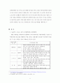 글로벌기업 SAP의 빅데이터(Big Data) 활용한 승리전략분석 - SAP의 경영성공전략 사례분석과 SAP의 빅데이터 활용한 향후전략제안 레포트 20페이지