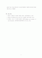 글로벌기업 SAP의 빅데이터(Big Data) 활용한 승리전략분석 - SAP의 경영성공전략 사례분석과 SAP의 빅데이터 활용한 향후전략제안 레포트 22페이지