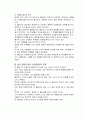 [교육학개론 영화 분석 및 감상문-영화감상 포인트] 『고독한 스승 (Lean On Me) 19892』 (감독 : 존 G. 아빌드센 (J. G. Avildsen), 주연 : 모건 프리먼 (Morgan Freeman)) 3페이지
